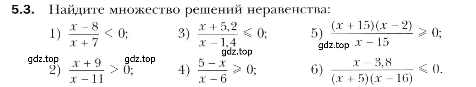 Условие номер 5.3 (страница 41) гдз по алгебре 10 класс Мерзляк, Номировский, учебник