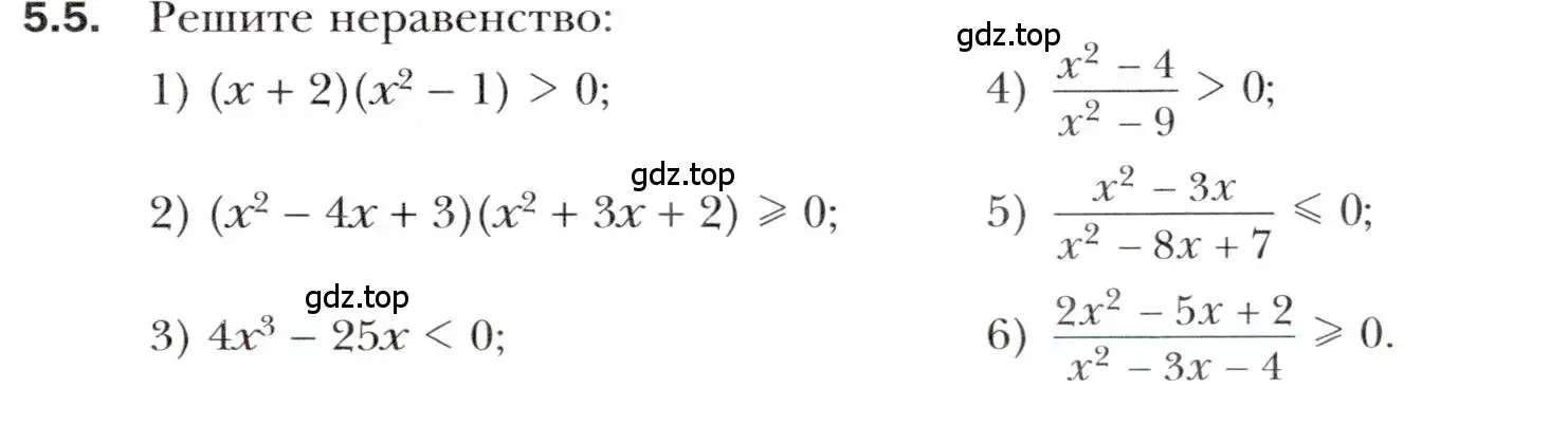 Условие номер 5.5 (страница 41) гдз по алгебре 10 класс Мерзляк, Номировский, учебник