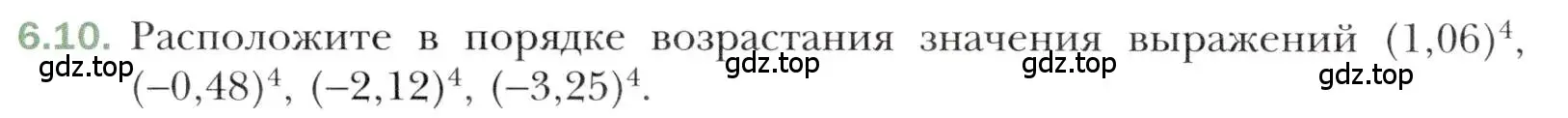 Условие номер 6.10 (страница 54) гдз по алгебре 10 класс Мерзляк, Номировский, учебник