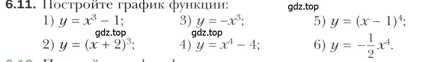 Условие номер 6.11 (страница 54) гдз по алгебре 10 класс Мерзляк, Номировский, учебник