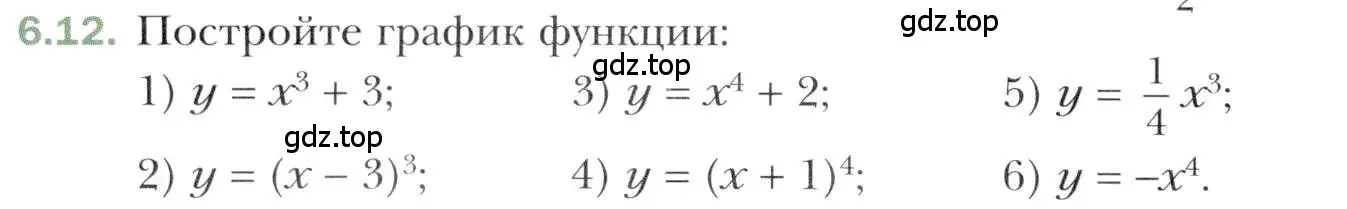 Условие номер 6.12 (страница 54) гдз по алгебре 10 класс Мерзляк, Номировский, учебник