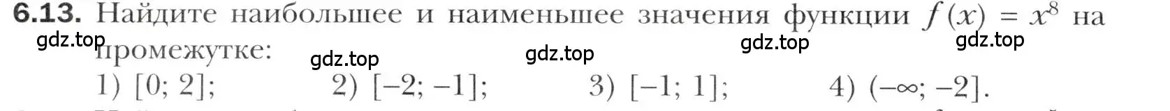 Условие номер 6.13 (страница 54) гдз по алгебре 10 класс Мерзляк, Номировский, учебник