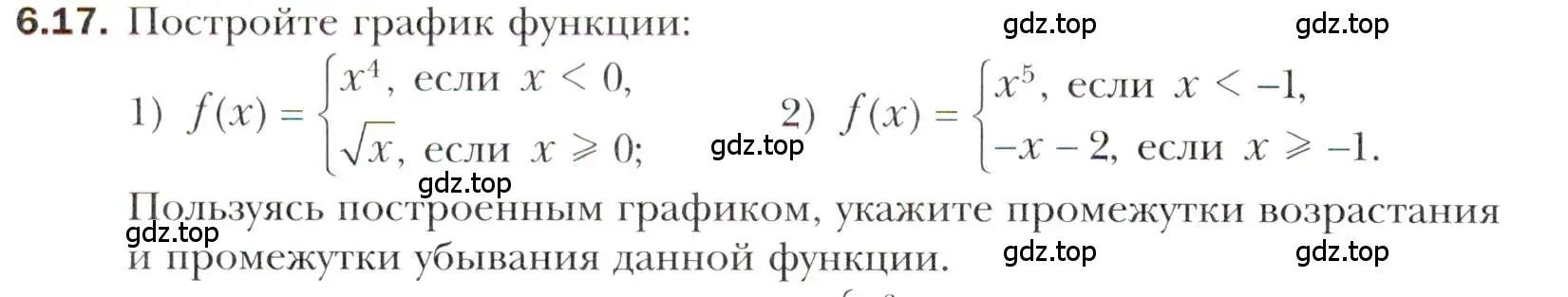 Условие номер 6.17 (страница 54) гдз по алгебре 10 класс Мерзляк, Номировский, учебник