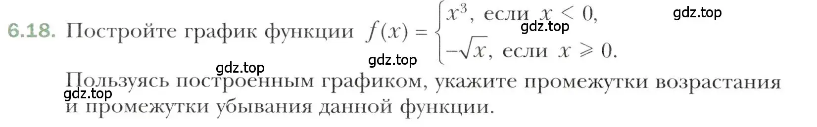 Условие номер 6.18 (страница 54) гдз по алгебре 10 класс Мерзляк, Номировский, учебник