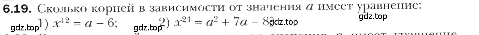 Условие номер 6.19 (страница 55) гдз по алгебре 10 класс Мерзляк, Номировский, учебник