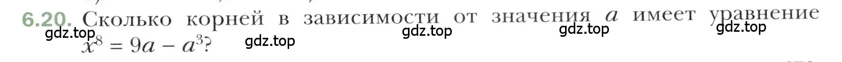 Условие номер 6.20 (страница 55) гдз по алгебре 10 класс Мерзляк, Номировский, учебник