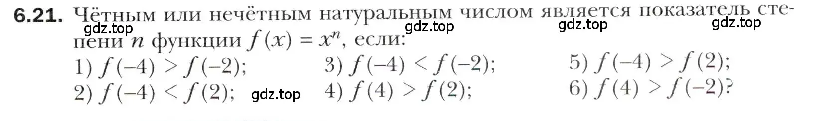 Условие номер 6.21 (страница 55) гдз по алгебре 10 класс Мерзляк, Номировский, учебник