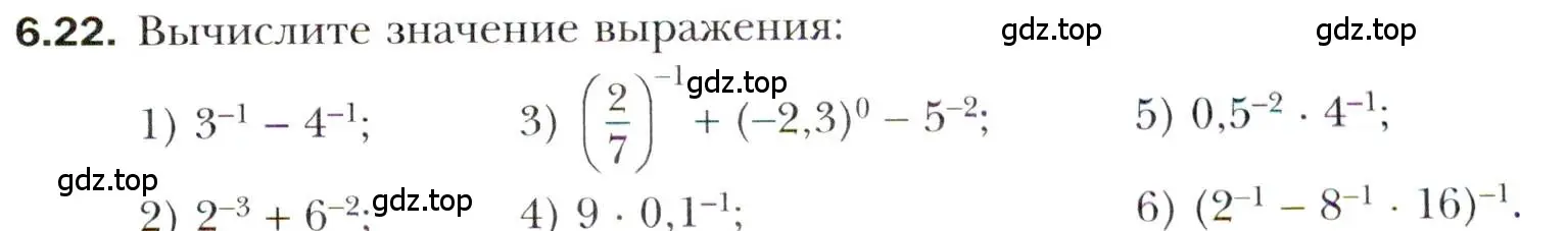 Условие номер 6.22 (страница 55) гдз по алгебре 10 класс Мерзляк, Номировский, учебник