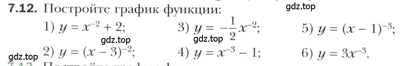 Условие номер 7.12 (страница 60) гдз по алгебре 10 класс Мерзляк, Номировский, учебник