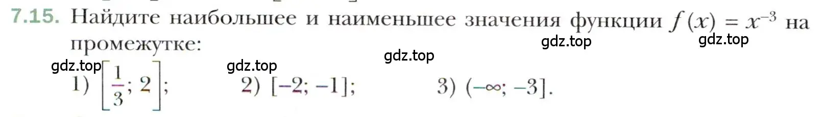 Условие номер 7.15 (страница 60) гдз по алгебре 10 класс Мерзляк, Номировский, учебник