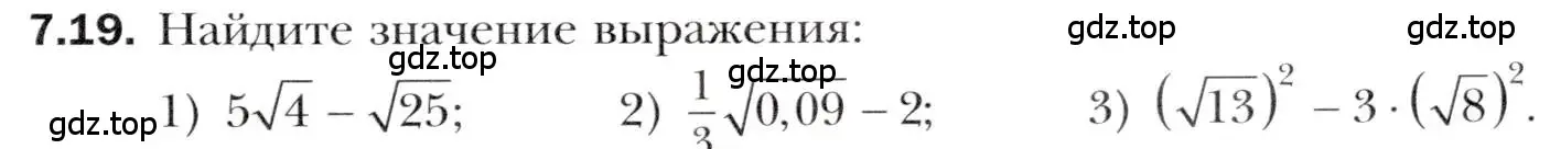 Условие номер 7.19 (страница 61) гдз по алгебре 10 класс Мерзляк, Номировский, учебник