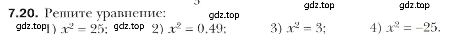 Условие номер 7.20 (страница 61) гдз по алгебре 10 класс Мерзляк, Номировский, учебник