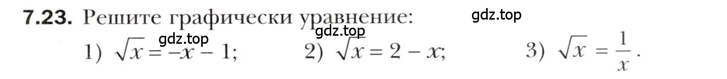 Условие номер 7.23 (страница 61) гдз по алгебре 10 класс Мерзляк, Номировский, учебник