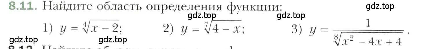 Условие номер 8.11 (страница 68) гдз по алгебре 10 класс Мерзляк, Номировский, учебник