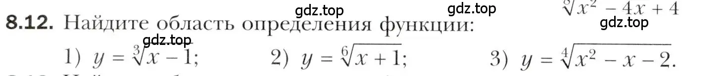 Условие номер 8.12 (страница 68) гдз по алгебре 10 класс Мерзляк, Номировский, учебник