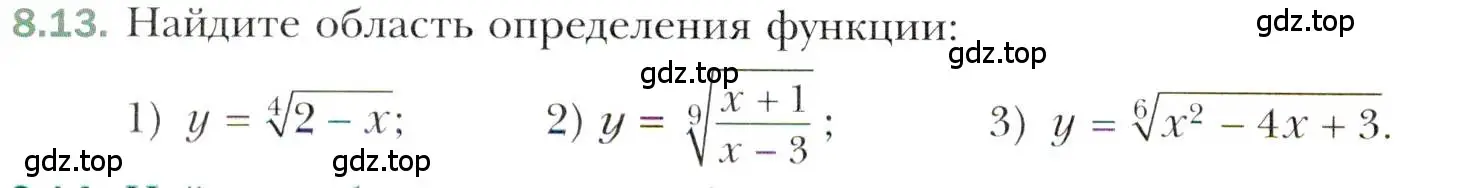 Условие номер 8.13 (страница 68) гдз по алгебре 10 класс Мерзляк, Номировский, учебник