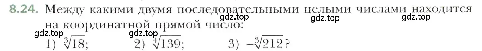 Условие номер 8.24 (страница 69) гдз по алгебре 10 класс Мерзляк, Номировский, учебник