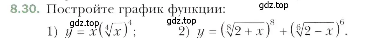Условие номер 8.30 (страница 69) гдз по алгебре 10 класс Мерзляк, Номировский, учебник
