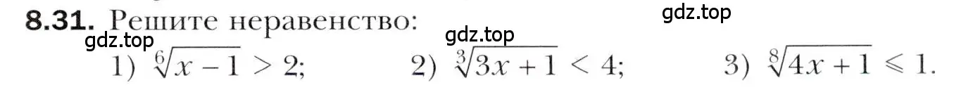 Условие номер 8.31 (страница 69) гдз по алгебре 10 класс Мерзляк, Номировский, учебник