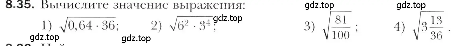 Условие номер 8.35 (страница 70) гдз по алгебре 10 класс Мерзляк, Номировский, учебник