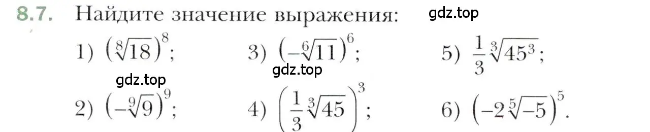 Условие номер 8.7 (страница 68) гдз по алгебре 10 класс Мерзляк, Номировский, учебник