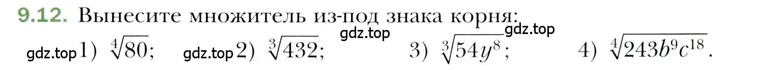 Условие номер 9.12 (страница 75) гдз по алгебре 10 класс Мерзляк, Номировский, учебник