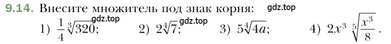 Условие номер 9.14 (страница 75) гдз по алгебре 10 класс Мерзляк, Номировский, учебник