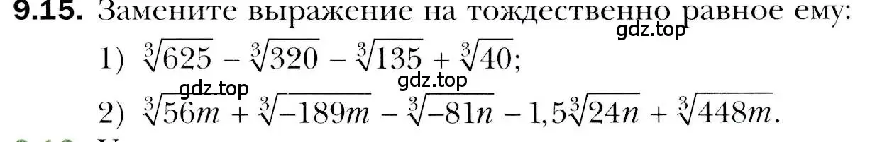 Условие номер 9.15 (страница 75) гдз по алгебре 10 класс Мерзляк, Номировский, учебник