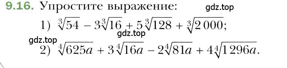 Условие номер 9.16 (страница 75) гдз по алгебре 10 класс Мерзляк, Номировский, учебник