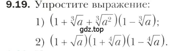 Условие номер 9.19 (страница 76) гдз по алгебре 10 класс Мерзляк, Номировский, учебник