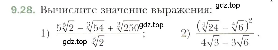 Условие номер 9.28 (страница 77) гдз по алгебре 10 класс Мерзляк, Номировский, учебник