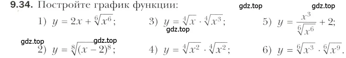 Условие номер 9.34 (страница 78) гдз по алгебре 10 класс Мерзляк, Номировский, учебник