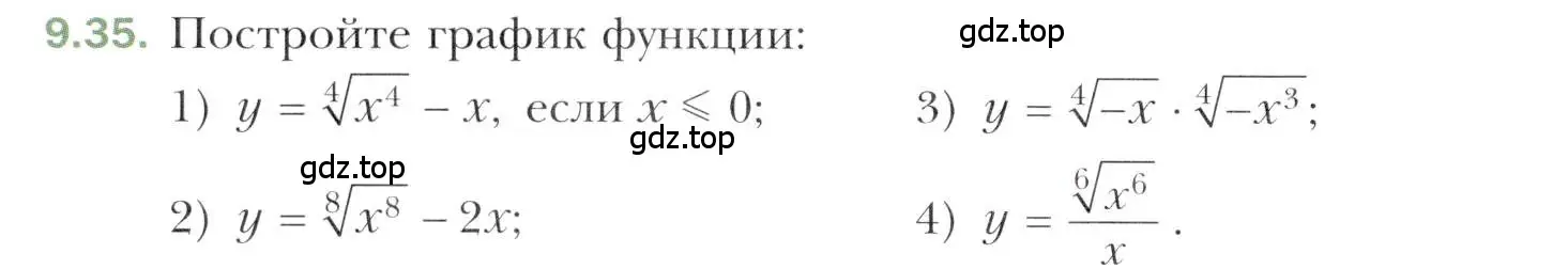 Условие номер 9.35 (страница 78) гдз по алгебре 10 класс Мерзляк, Номировский, учебник