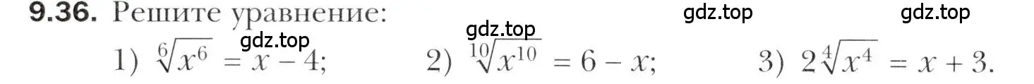 Условие номер 9.36 (страница 78) гдз по алгебре 10 класс Мерзляк, Номировский, учебник