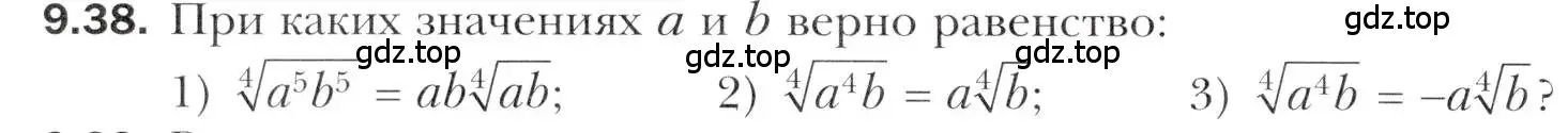 Условие номер 9.38 (страница 78) гдз по алгебре 10 класс Мерзляк, Номировский, учебник