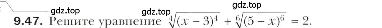Условие номер 9.47 (страница 79) гдз по алгебре 10 класс Мерзляк, Номировский, учебник