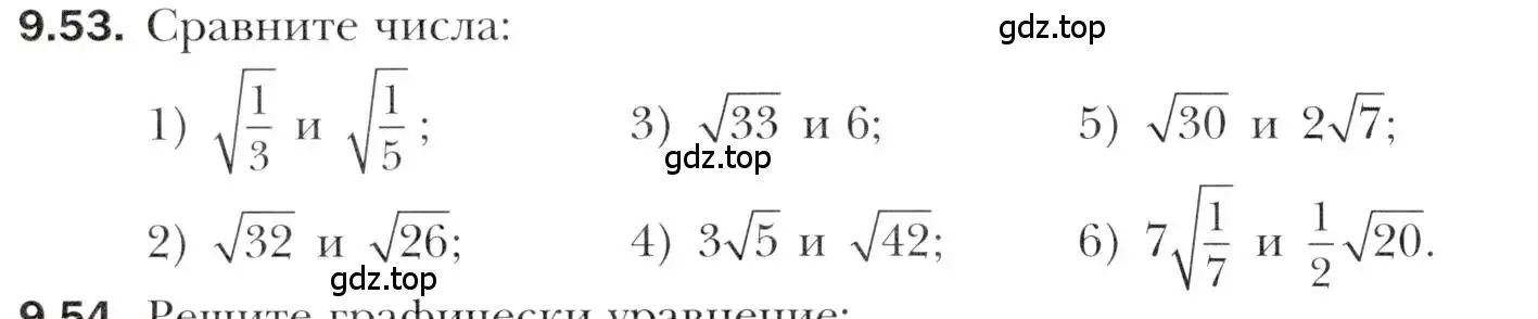 Условие номер 9.53 (страница 80) гдз по алгебре 10 класс Мерзляк, Номировский, учебник