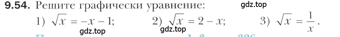 Условие номер 9.54 (страница 80) гдз по алгебре 10 класс Мерзляк, Номировский, учебник