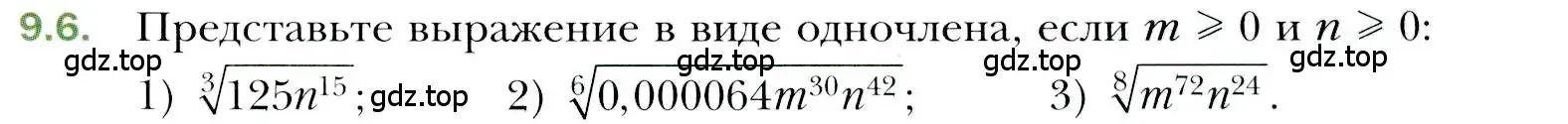 Условие номер 9.6 (страница 75) гдз по алгебре 10 класс Мерзляк, Номировский, учебник