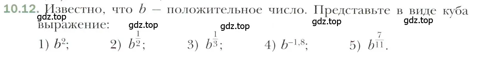 Условие номер 10.12 (страница 86) гдз по алгебре 10 класс Мерзляк, Номировский, учебник