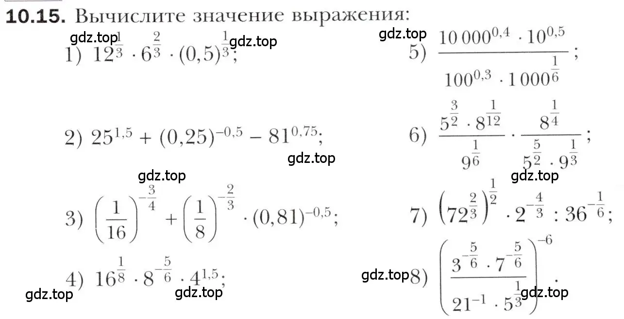 Условие номер 10.15 (страница 87) гдз по алгебре 10 класс Мерзляк, Номировский, учебник