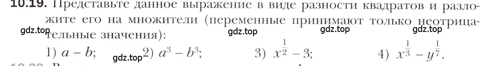 Условие номер 10.19 (страница 88) гдз по алгебре 10 класс Мерзляк, Номировский, учебник