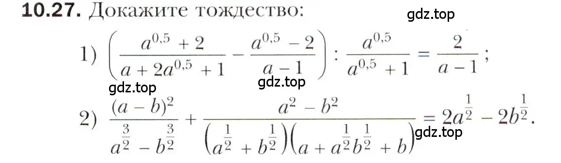 Условие номер 10.27 (страница 89) гдз по алгебре 10 класс Мерзляк, Номировский, учебник