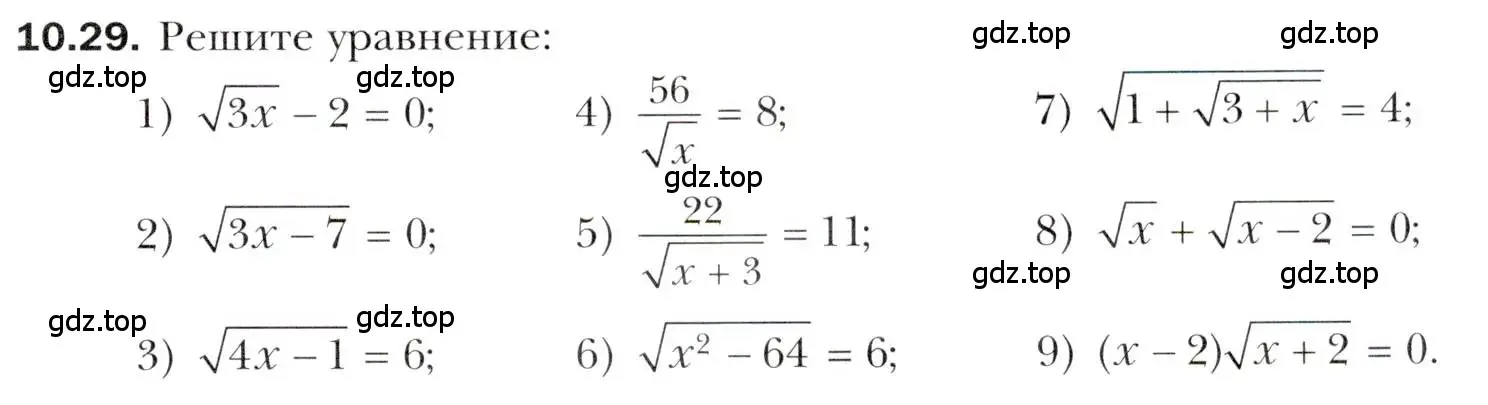Условие номер 10.29 (страница 89) гдз по алгебре 10 класс Мерзляк, Номировский, учебник
