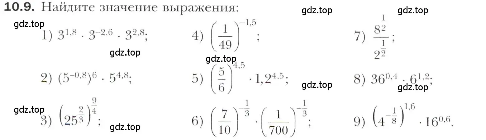 Условие номер 10.9 (страница 86) гдз по алгебре 10 класс Мерзляк, Номировский, учебник