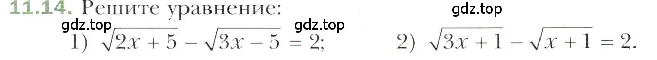 Условие номер 11.14 (страница 95) гдз по алгебре 10 класс Мерзляк, Номировский, учебник