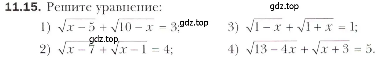Условие номер 11.15 (страница 95) гдз по алгебре 10 класс Мерзляк, Номировский, учебник
