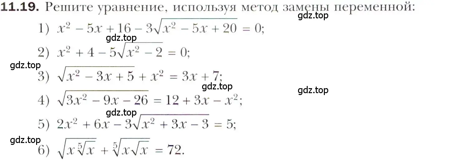 Условие номер 11.19 (страница 95) гдз по алгебре 10 класс Мерзляк, Номировский, учебник