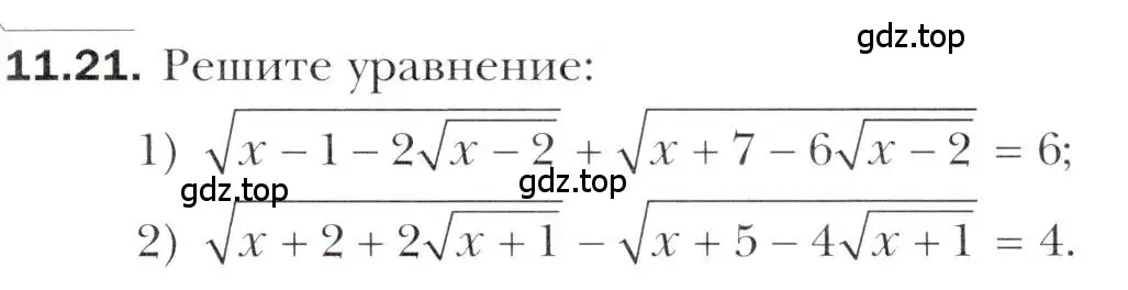 Условие номер 11.21 (страница 95) гдз по алгебре 10 класс Мерзляк, Номировский, учебник