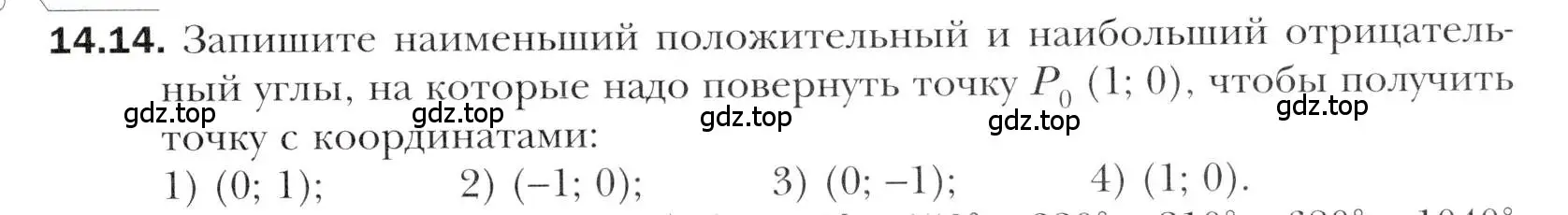 Условие номер 14.14 (страница 115) гдз по алгебре 10 класс Мерзляк, Номировский, учебник